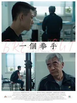 《过春天》剧照：佩佩站在口岸闸机前